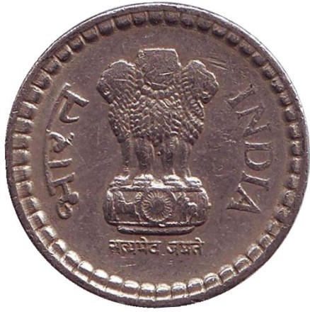 Монета 5 рупий. 2003 год, Индия. (Без отметки монетного двора, рубчатый гурт с желобом внутри)