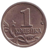 Монета 1 копейка. 1998 год (ММД), Россия. Монета 1 копейка. 1998 год (ММД), Россия.