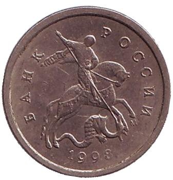 Монета 1 копейка. 1998 год (ММД), Россия. Монета 1 копейка. 1998 год (ММД), Россия.