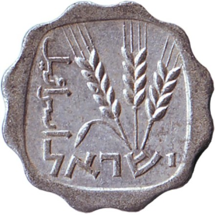 Монета 1 агора. 1970 год, Израиль. Ростки овса. Монета 1 агора. 1970 год, Израиль. Ростки овса.