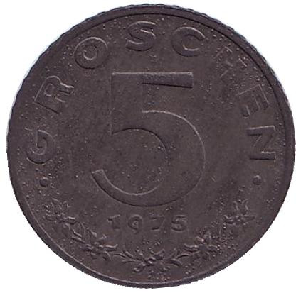 Монета 5 грошей. 1975 год, Австрия. Имперский орёл.