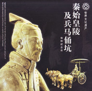 Монета 5 юаней. 2002 год, Китай. (буклет) Терракотовая армия. Монета 5 юаней. 2002 год, Китай. (буклет) Терракотовая армия.