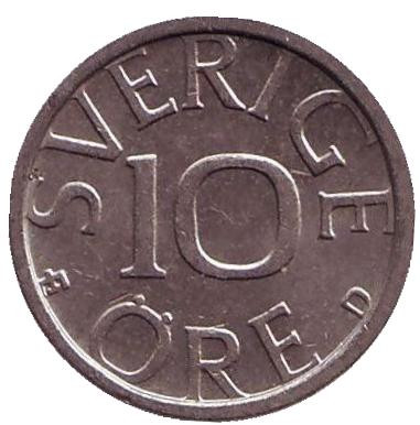 Монета 10 эре. 1988 год, Швеция.