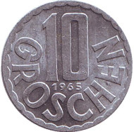 Монета 10 грошей. 1965 год, Австрия. Монета 10 грошей. 1965 год, Австрия.