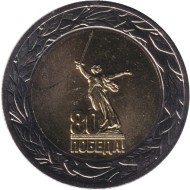 Монета 50 рублей. 2025 год, Россия. 80 лет Победе советского народа в Великой Отечественной войне. Монета 50 рублей. 2025 год, Россия. 80 лет Победе советского народа в Великой Отечественной войне.
