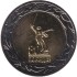 Монета 50 рублей. 2025 год, Россия. 80 лет Победе советского народа в Великой Отечественной войне.