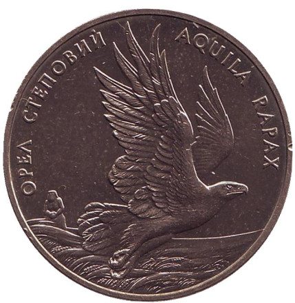 Монета 2 гривны. 1999 год, Украина. Орел степной.