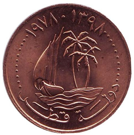Монета 5 дирхамов. 1978 год, Катар. UNC. Парусник.