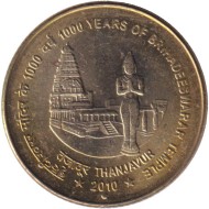 Монета 5 рупий. 2010 год, Индия. 1000-летие храма Брихадешвара. ("°" - Ноида).