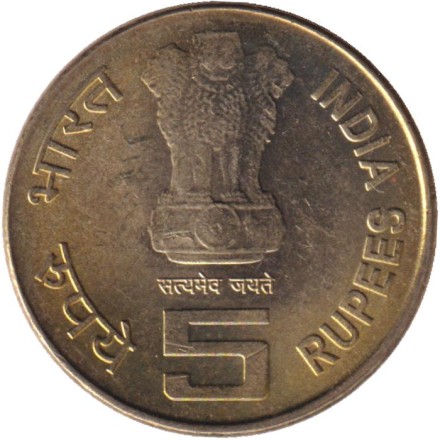 Монета 5 рупий. 2010 год, Индия. 1000-летие храма Брихадешвара. ("°" - Ноида). Монета 5 рупий. 2010 год, Индия. 1000-летие храма Брихадешвара. ("°" - Ноида).