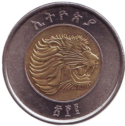 Монета 1 быр. 2010 год, Эфиопия. Из обращения. Чаша правосудия. Лев. Монета 1 быр. 2010 год, Эфиопия. Из обращения. Чаша правосудия. Лев.