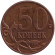 Монета 50 копеек. 2010 год (ММД), Россия. Из обращения. Монета 50 копеек. 2010 год (ММД), Россия. Из обращения.