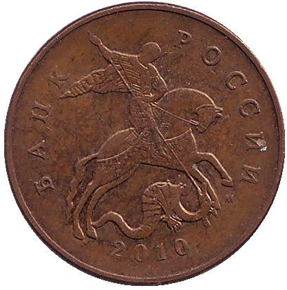 Монета 50 копеек. 2010 год (ММД), Россия. Из обращения. Монета 50 копеек. 2010 год (ММД), Россия. Из обращения.