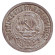Монета 15 копеек. 1922 год, РСФСР. Монета 15 копеек. 1922 год, РСФСР.