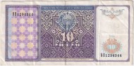 Банкнота 10 сумов. 1994 год, Узбекистан.