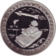 Зенитный ракетный комплекс "Тор". Испытательный полигон "Эмба". Памятный жетон. 2020 год, ММД. (Нейзильбер). Зенитный ракетный комплекс "Тор". Испытательный полигон "Эмба". Памятный жетон. 2020 год, ММД. (Нейзильбер).