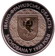Монета 5 гривен. 2014 год, Украина. 75 лет Ивано-Франковской области. Монета 5 гривен. 2014 год, Украина. 75 лет Ивано-Франковской области.