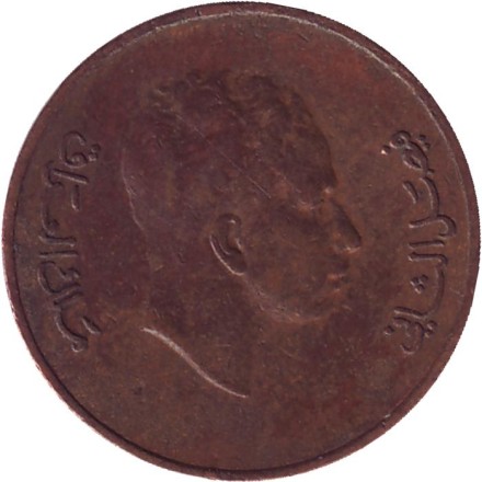 Монета 1 филс. 1953 год, Ирак.