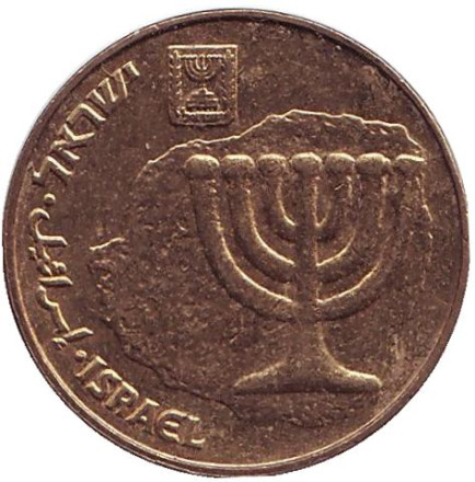 Монета 10 агор. 2005 год, Израиль. Менора (Семисвечник).