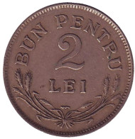 Монета 2 лея. 1924 год, Румыния. Отметка монетного двора: "Молния". Монета 2 лея. 1924 год, Румыния. Отметка монетного двора: "Молния".