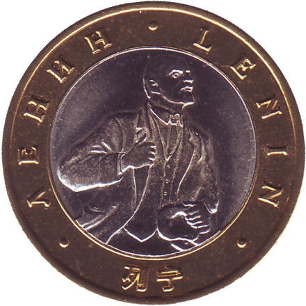 Крейсер "Аврора". В.И. Ленин. Сувенирный жетон. Крейсер "Аврора". В.И. Ленин. Сувенирный жетон.