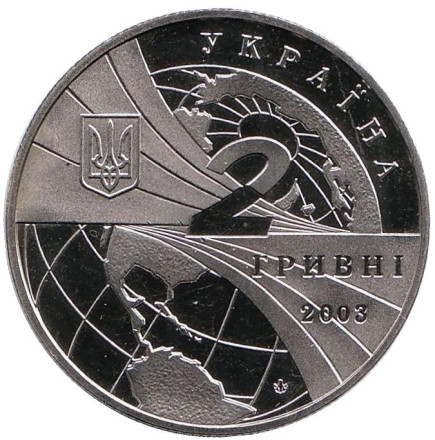 Монета 2 гривны. 2003 год, Украина. 100 лет мировой авиации и 70-летие Национального авиационного университета.