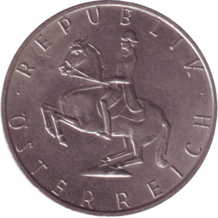 Монета 5 шиллингов. 1991 год, Австрия. Всадник.