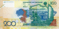 Банкнота 200 тенге. Казахстан. Банкнота 200 тенге. Казахстан.