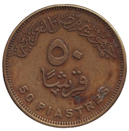 Монета 50 пиастров. 2008 год, Египет. Клеопатра. Монета 50 пиастров. 2008 год, Египет. Клеопатра.