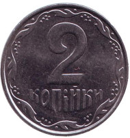 Монета 2 копейки, 2008 год, Украина. Монета 2 копейки, 2008 год, Украина.