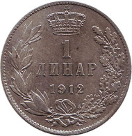 Монета 1 динар. 1912 год, Сербия. Монета 1 динар. 1912 год, Сербия.