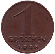 Монета 1 грош. 1928 год, Австрия. Монета 1 грош. 1928 год, Австрия.