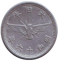 Монета 5 сен. 1941 год, Япония. Птица. Хризантема. Монета 5 сен. 1941 год, Япония. Птица. Хризантема.