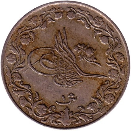 Монета 1 кирш. 1913 год, Египет. (1327/6).