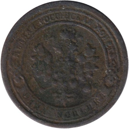 Монета 1 копейка. 1896 год, Российская империя.