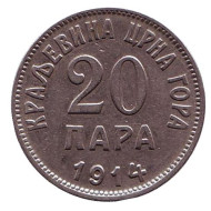Монета 20 пар. 1914 год, Черногория. Монета 20 пар. 1914 год, Черногория.