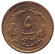 Монета 5 динаров. 2003 год, Судан. Центральный банк Судана.