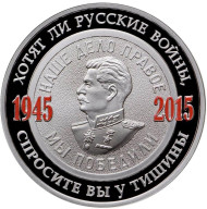 «Хотят ли русские войны». И.В.Сталин. Серия «70 лет Победы». Памятный жетон, ММД. «Хотят ли русские войны». И.В.Сталин. Серия «70 лет Победы». Памятный жетон, ММД.