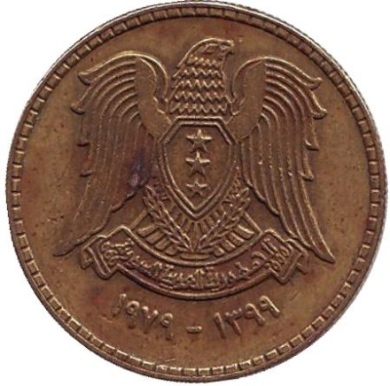Монета 10 пиастров. 1979 год, Сирия. Орёл.