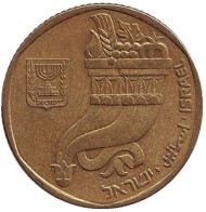 Монета 5 шекелей. 1982 год, Израиль. Рог изобилия. Монета 5 шекелей. 1982 год, Израиль. Рог изобилия.
