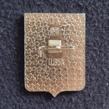 Комсомольск-на-Амуре. Серия "Гербы городов СССР". Значок. СССР. Комсомольск-на-Амуре. Серия "Гербы городов СССР". Значок. СССР.