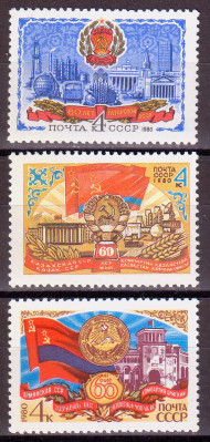 Марки почтовые Серия из 3 штук. 1980 год, СССР. 60-летие Советских Республик. Марки почтовые Серия из 3 штук. 1980 год, СССР. 60-летие Советских Республик.