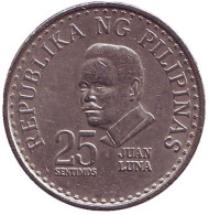 Монета 25 сентимо. 1978 год, Филиппины. Без отметки монетного двора.