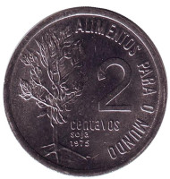 Монета 2 сентаво. 1975 год, Бразилия. Соя культурная. Монета 2 сентаво. 1975 год, Бразилия. Соя культурная.