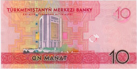 Банкнота 10 манат. 2020 год, Туркменистан. Махтумкули. 25-я годовщина нейтралитета.