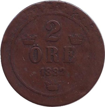 Монета 2 эре. 1882 год, Швеция.