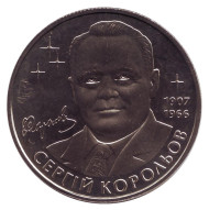 Монета 2 гривны. 2007 год, Украина. Сергей Королев.