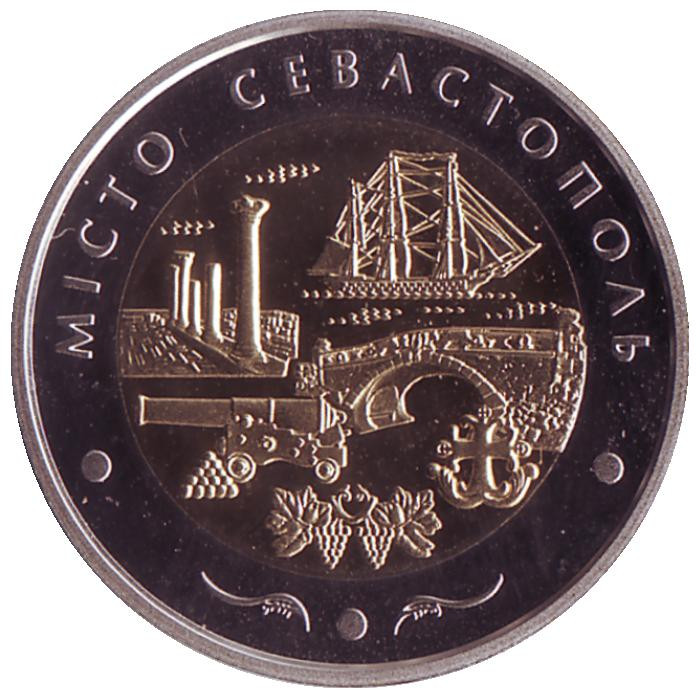Куплю 5 гривен монетой. 5 Гривен монета. Монета Севастополь. Могета Севастополь Украина. Монеты Украины.