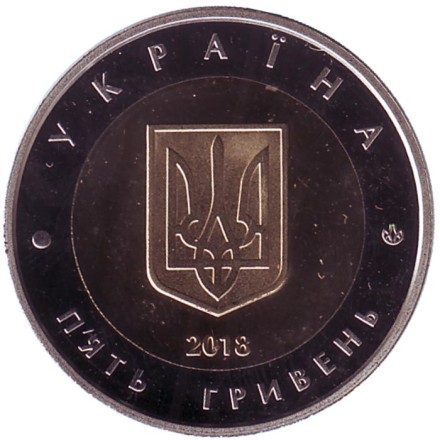 Монета 5 гривен. 2018 год, Украина. Город Севастополь. Монета 5 гривен. 2018 год, Украина. Город Севастополь.