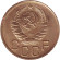 Монета 3 копейки. 1939 год, СССР.